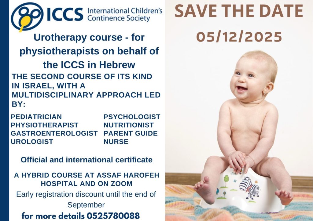 Urotherapy course – for psysiotherapists on behalf of the ICCS in Hebrew – II